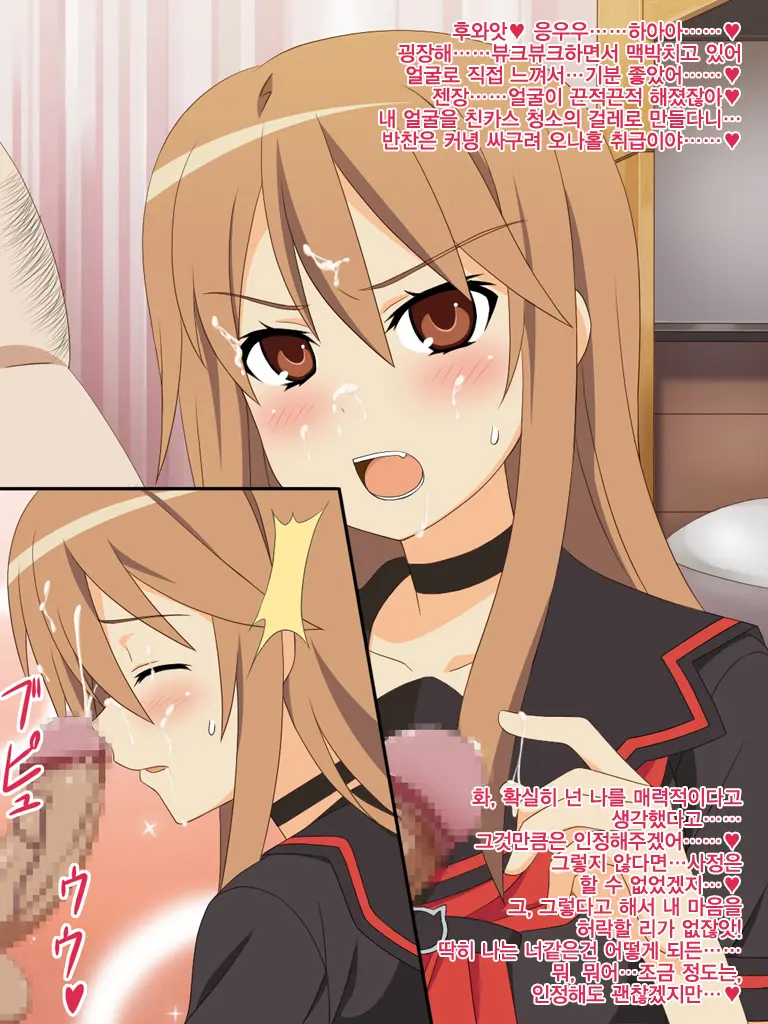 Akogare No Anoko Wa Boku No Chinkasu Soujiki - 5